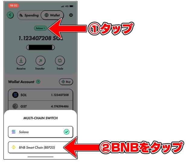 【STEPN】BNBスマートチェーンでのウォレット作成方法